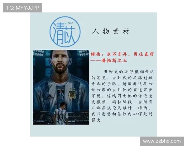 全球足球巨星榜单揭秘前50名球员的辉煌成就与传奇故事