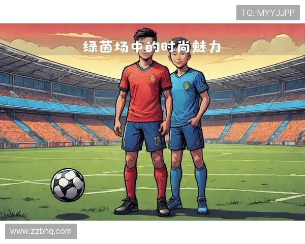 足球明星展现多才多艺的魅力与风采，超越绿茵场的精彩人生